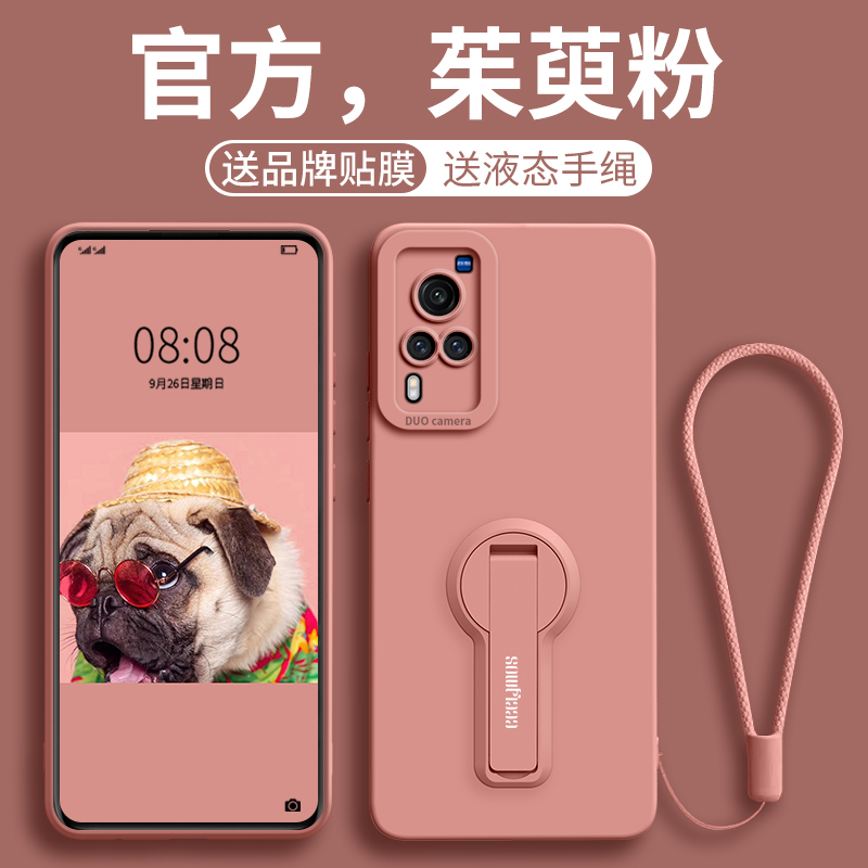 适用可爱甜美高级感硅胶手机壳