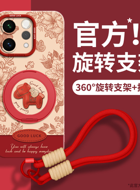 适用vivos50手机壳vivoS50promini带挂绳S50新款S30prominis支架30硅胶S20保护套vivo本命年18新年2026马年17