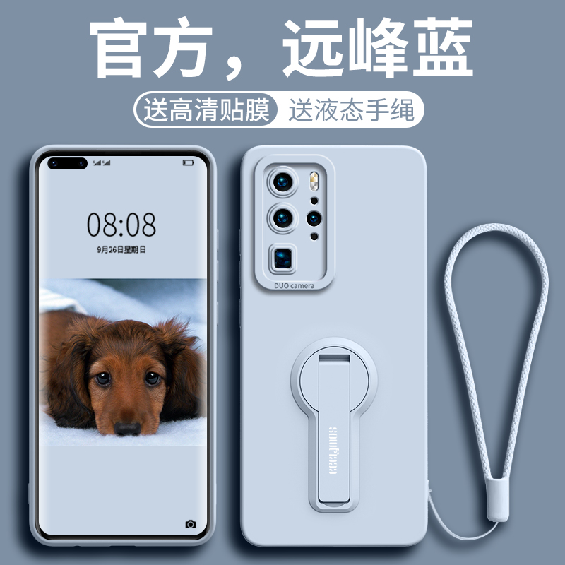 适用华为p40手机壳自带支架
