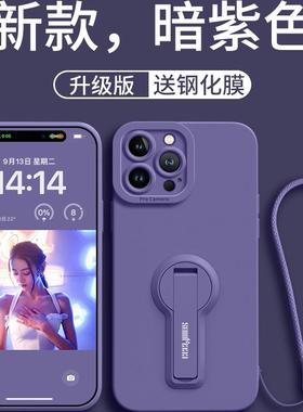 暗紫色适用苹果13手机壳新款支架iphone13promax全包防摔13pro硅胶por保护套ipone十三女款男ip手绳镜头手绳