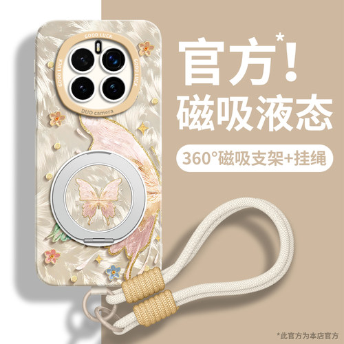 适用荣耀maigc7手机壳斜挎带挂绳