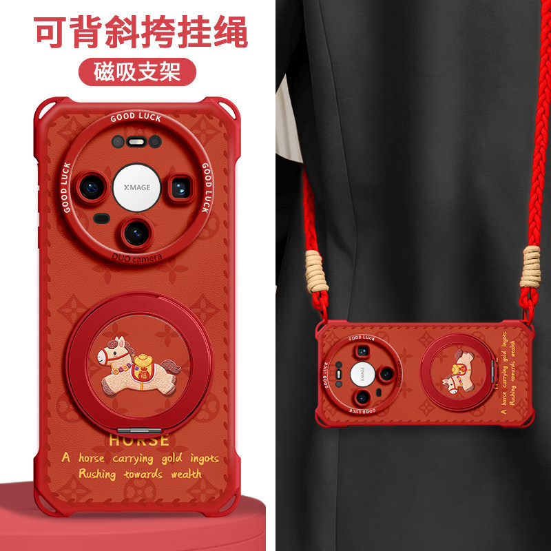 适用华为mate80手机壳新款80pro带挂绳80promax磁吸支架背带70斜挎70air保护套新年huawei马年p60本命年2026,3C数码配件,手机保护套/壳,淘宝优惠券,粉丝福利购,淘宝优惠卷