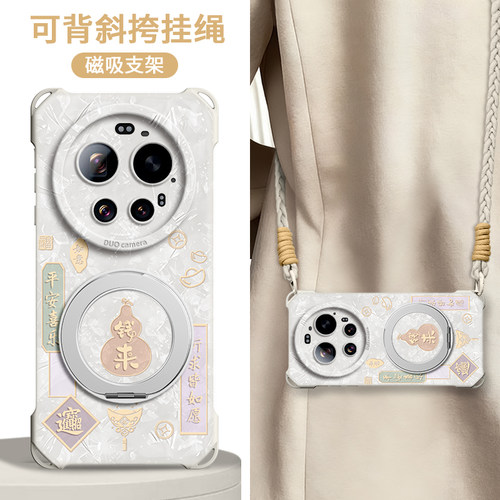 适用小米17ultra手机壳全机型