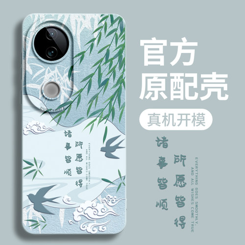 适用可爱甜美高级感硅胶手机壳