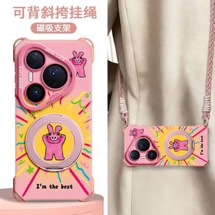 适用华为pura80手机壳新款80pro保护套80ultra带挂绳70pro磁吸pura70支架huawei背带斜挎60硅胶p50星星人新年