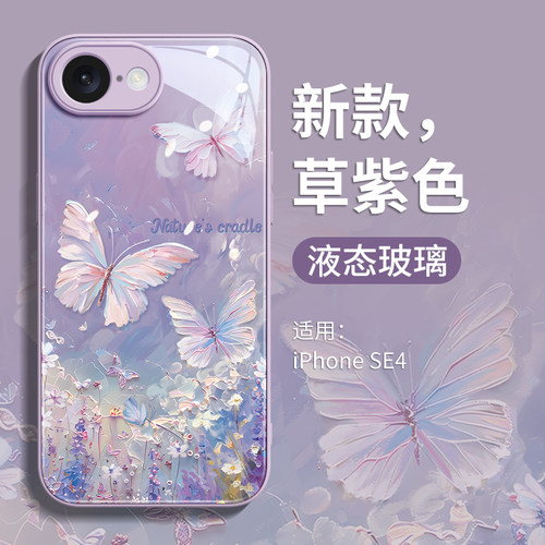 适用苹果16e手机壳17全型号可爱