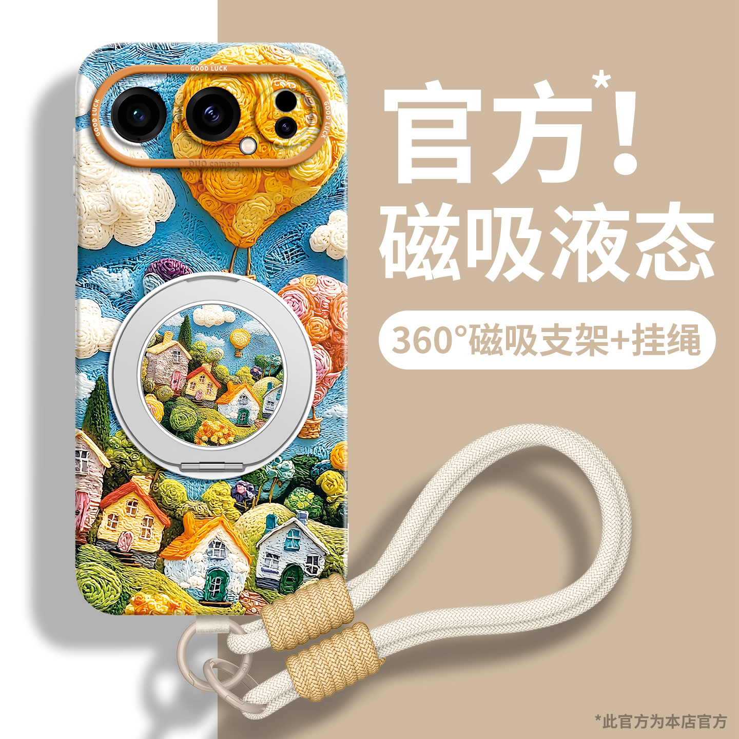 适用荣耀500全机型手机壳带挂绳