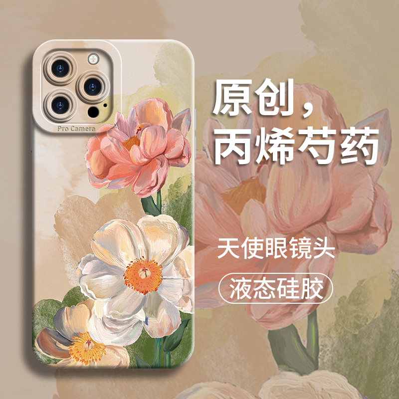 适用苹果13/14手机壳新款丙烯花