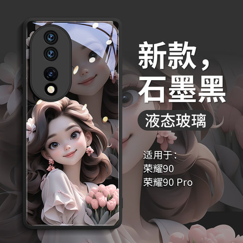 适用荣耀系列手机壳在套公主