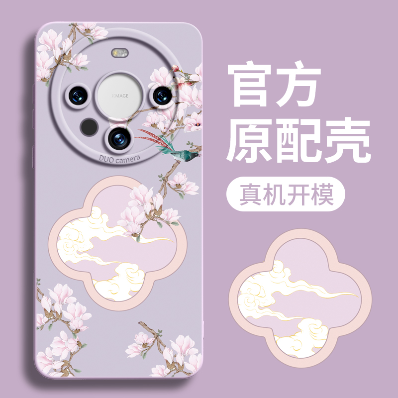 适用华为mate60硅胶简约国风窗花