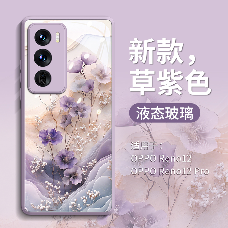 适用opporeno12新品高级感手机壳