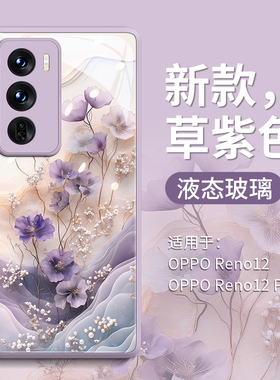 温柔永生花适用OPPOReno12手机壳oppoReno12Pro新款reno12pro+保护套10玻璃9防摔opo女款中国风proplus高级感
