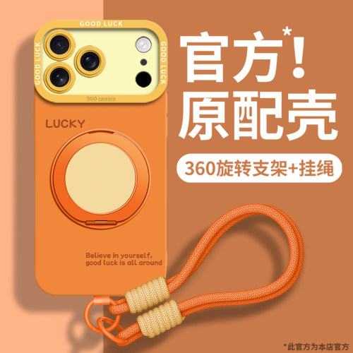 适用苹果18promax手机壳带挂绳