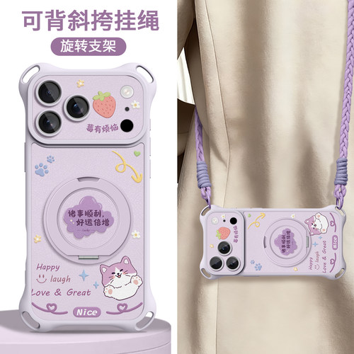 适用苹果全型号手机壳新款带挂绳