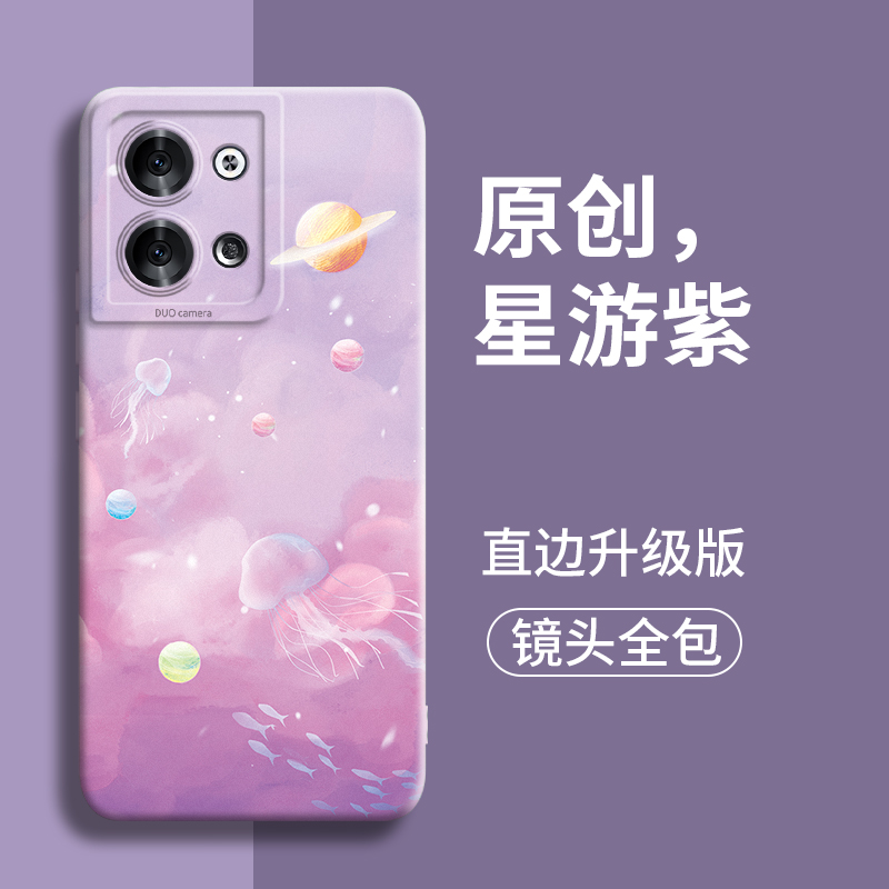 适用可爱甜美高级感硅胶手机壳