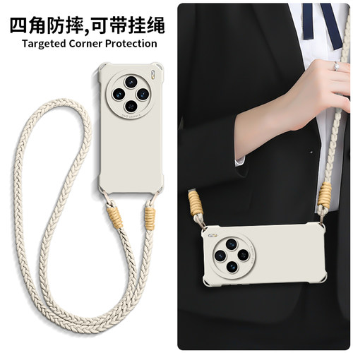 适用vivoX300手机壳全机型带挂绳