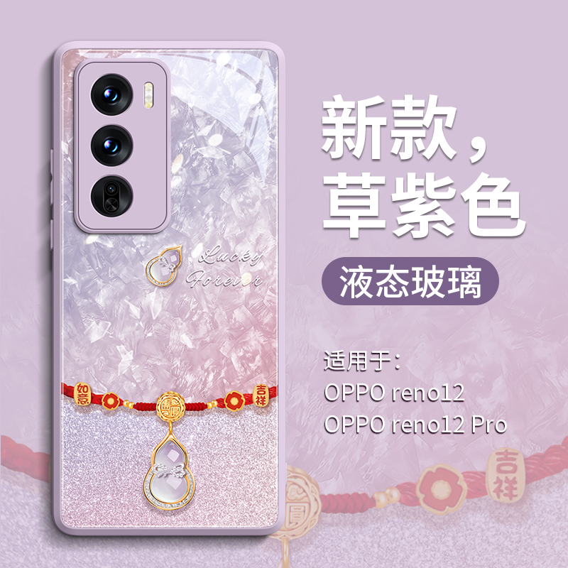 适用opporeno12全型号轻奢手机壳