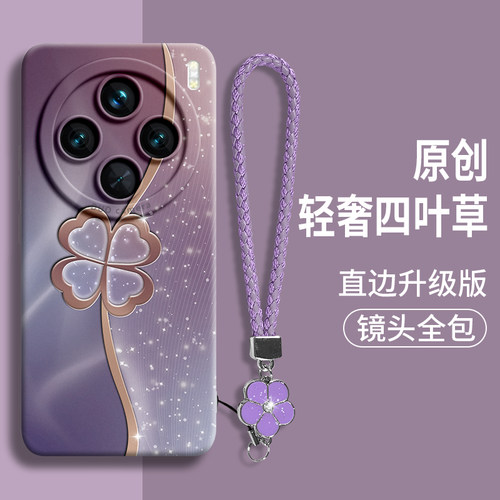 适用vivoX200新手绳中国风手机壳