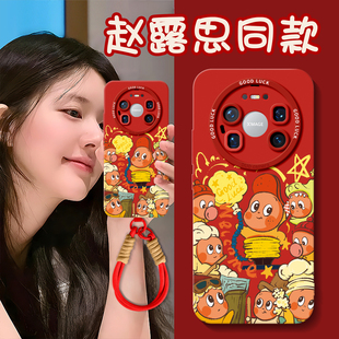 适用华为mate80手机壳80promax新款 mate70air带挂绳70保护套70pro可爱huawei本命年60p硅胶50星星人 80pro女款