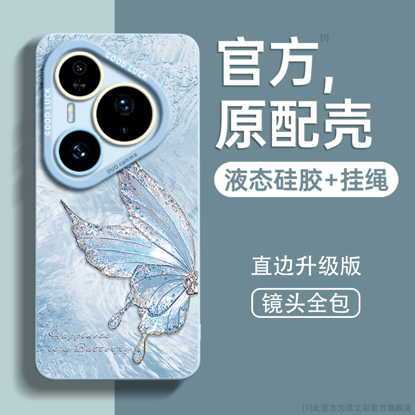 蝴蝶适用华为pura80手机壳pura70新款pura80pro+挂绳P80可背p70斜挎硅胶p50女款p40手提p30软PURA防摔P保护套