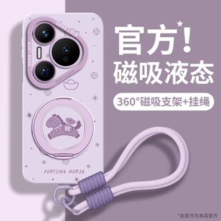 适用华为pura80手机壳80ultra新款带挂绳80pro保护套70pro磁吸支架p70本命年p60红2026新年huawei斜挎p50马年