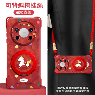 适用华为mate80promax手机壳80pro新款 70保护套70air防摔新年2026马年本命年60p背带红 80带挂绳mate70pro女款