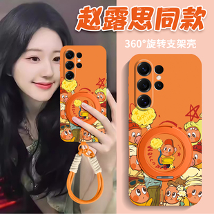 适用三星s26ultra手机壳s26新款s26+保护套s25带挂绳s25ultra硅胶S25plus马年galaxy支架s24磁吸s23星星人s22