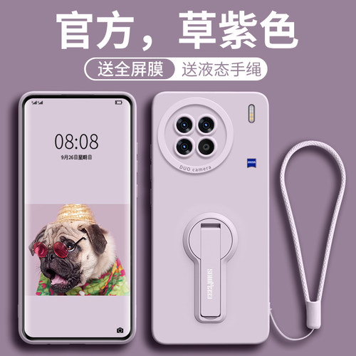 适用vivoX90手机壳支架看剧神器