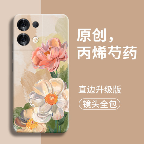 丙烯花卉适用oppoReno8手机壳