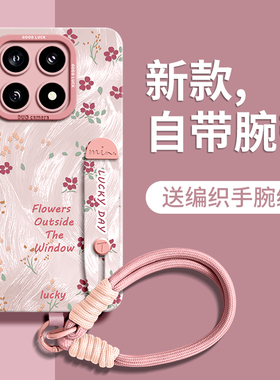 适用小米17ultra保护壳新款17ultrabyleica徕卡版带挂绳xiaomi17pro手机壳支架腕带15新年14女款2026本命年13