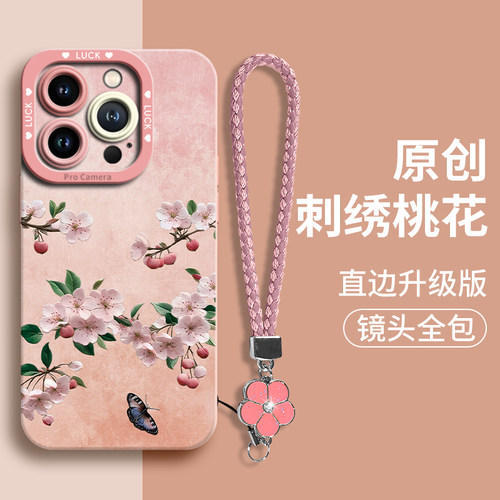 适用可爱甜美高级感硅胶手机壳