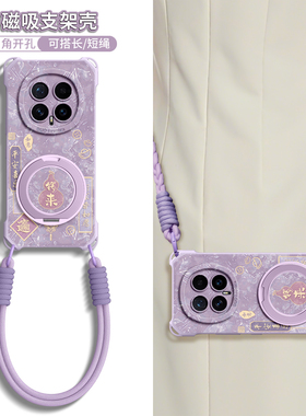 适用荣耀magic8pro手机壳magic8新款honormagic8带挂绳magic支架磁吸手提8mini可背斜挎魔术honor女款保护套
