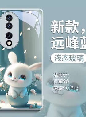 适用荣耀400手机壳400pro新款honor300pro+保护套90pro玻璃9o系列九0全包60男70女款50华为pr高级感80外壳100