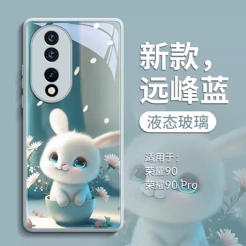 适用于荣耀90盆栽兔玻璃手机壳