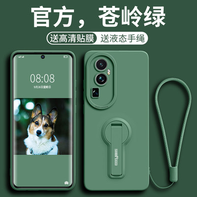 OPPOReno10丝玉苍岭绿手机壳