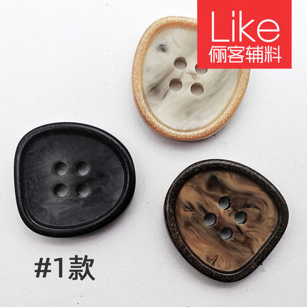 异形风衣毛衣纽扣 大衣扣 休闲西装扣开衫针织 外套西服树脂扣