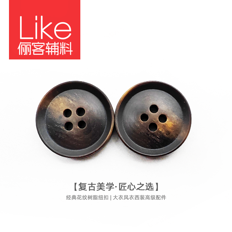 俪客高级树脂倒边大衣纽扣百搭