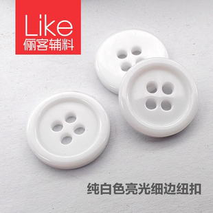 纯白色亮光树脂纽扣 衬衫POLO衫毛衣开衫护士服纽扣 外套西装618