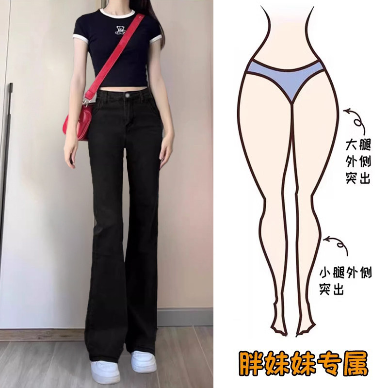 175高个子加长裤子180高腰微喇叭牛仔裤女大码胖mm春秋显瘦黑色