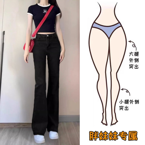 微喇叭牛仔裤长裤微喇叭高腰显瘦