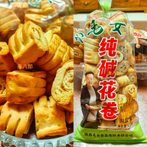 陕西特产420g*2袋烤小花卷蒲城毛女纯碱花卷孜然椒盐酥脆