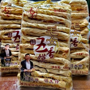 2袋陕西蒲城手工棒棒馍毛女花椒五香麻辣棒棒馍五香馍特产石子饼