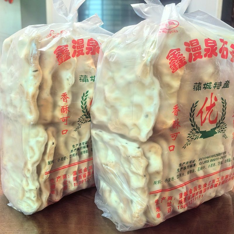 2斤油酥石子饼陕西特产石子饼石头饼石子馍厚酥饼石子馍