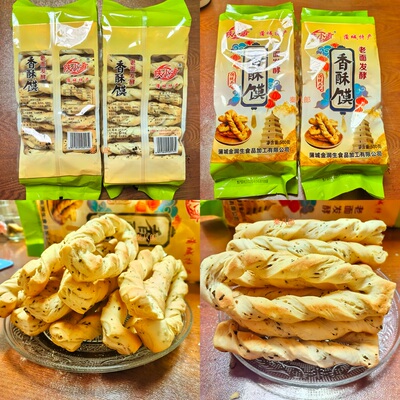 可发货500g*2袋老酵面棒棒馍蒲城特产棒棒馍传统工艺酥脆零食