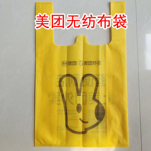 美团无纺布袋定制外卖打包袋超市购物环保背心袋大容量袋子定做