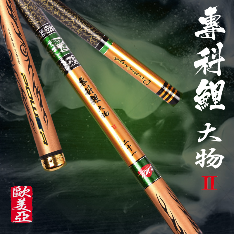 欧美亚台湾超轻高硬度碳素钓鱼杆