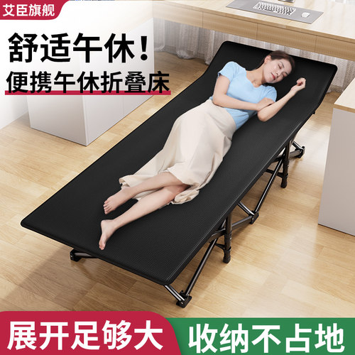 艾臣午休折叠床陪护行军床