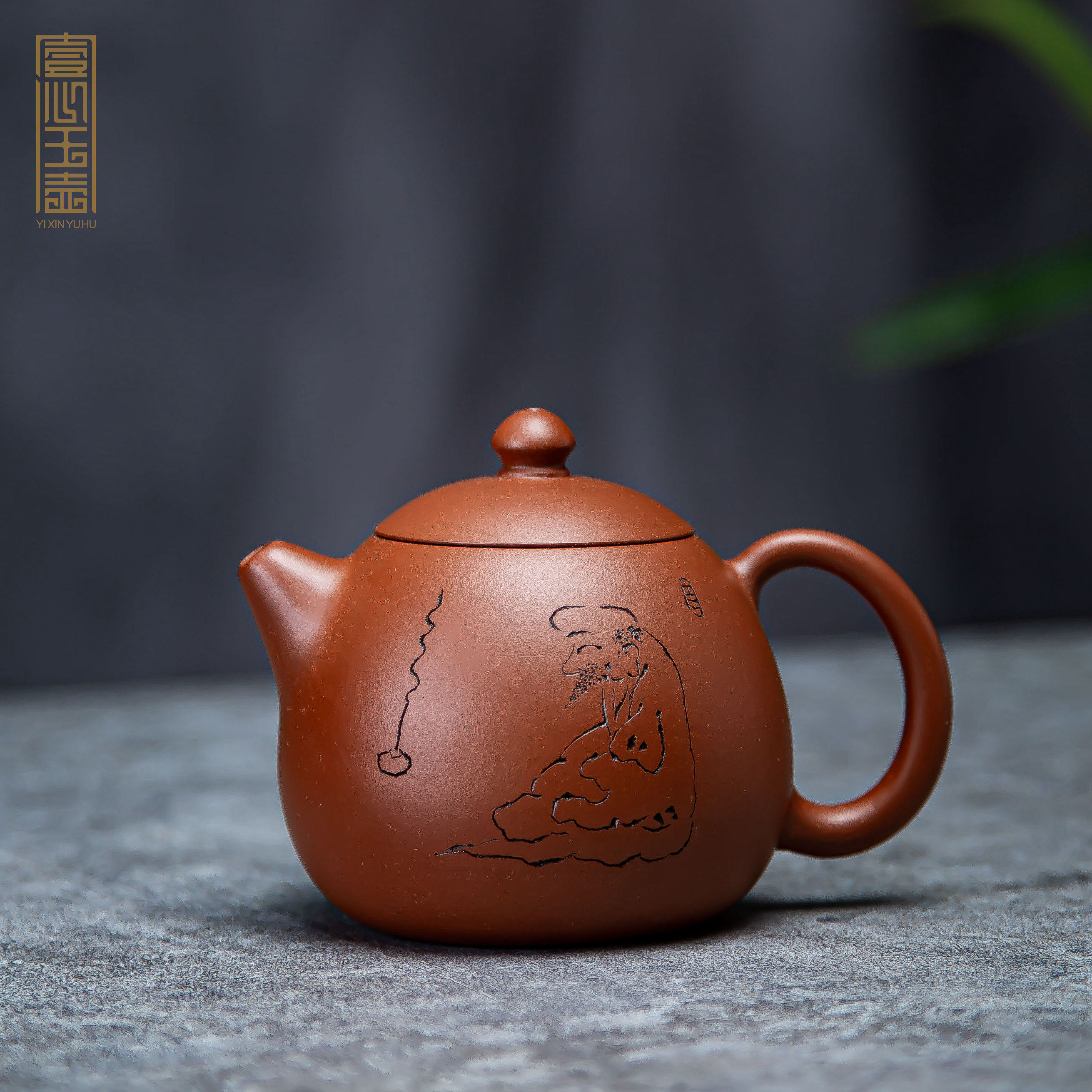 一心玉壶融昊紫砂壶宜兴全手工刻绘龙蛋壶原矿红皮龙球孔茶壶茶具