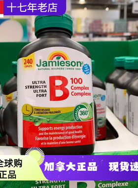 现27年5月 加拿大 Jamieson健美生B族复合片B100长效缓释型240粒