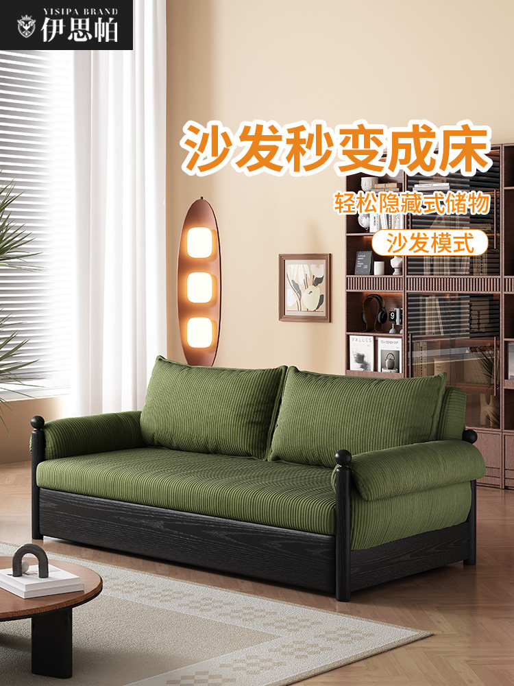 Isip实木沙发床一体式可折叠客厅小公寓多功能储物双伸缩床